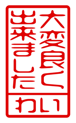 432501269