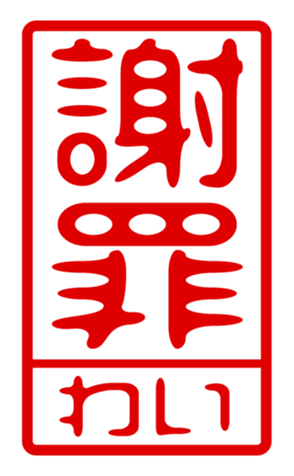 432501283