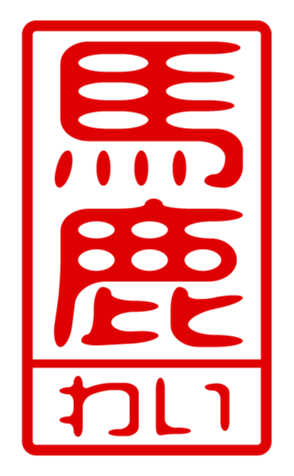 432501285