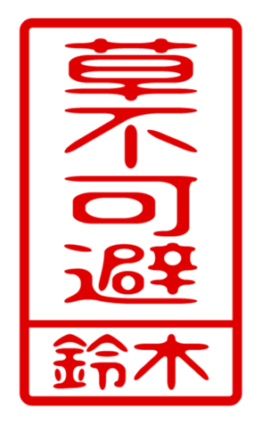 432501970
