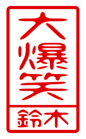 432501971
