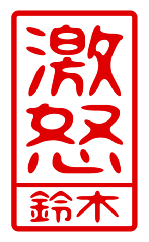 432501973