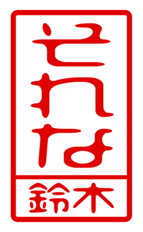 432501978