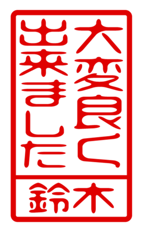 432501981
