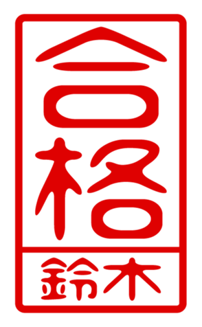 432501982