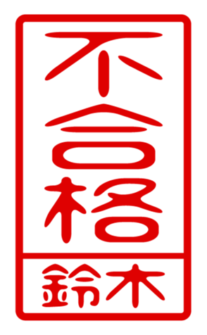 432501983
