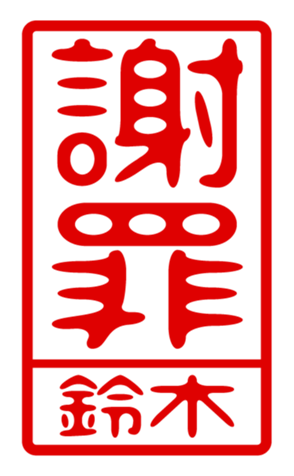 432501995