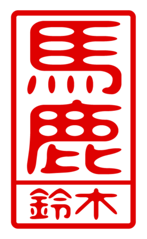 432501997
