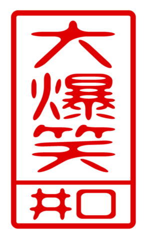 432503011