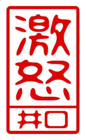 432503013
