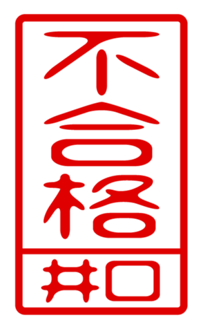 432503023