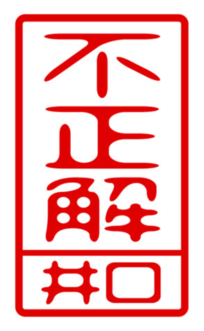 432503031