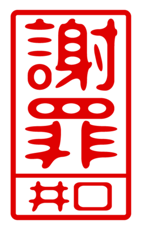 432503035
