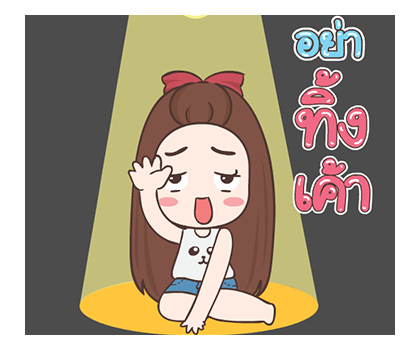 ปุกแป้ง ป๊อบอัพ รูปที่ 9