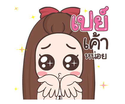 ปุกแป้ง ป๊อบอัพ รูปที่ 16