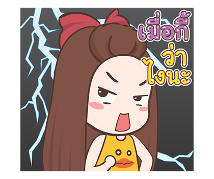 ปุกแป้ง ป๊อบอัพ รูปที่ 17