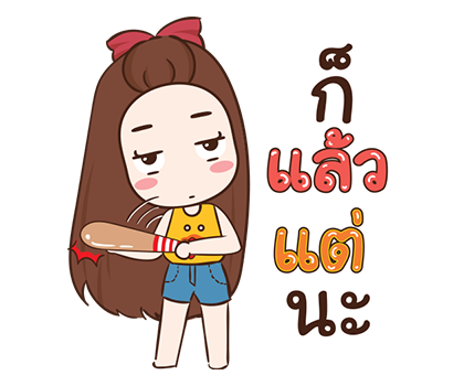 ปุกแป้ง ป๊อบอัพ รูปที่ 18