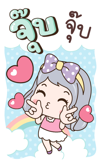 แป้งเปียก ฝันหวาน รูปที่ 6