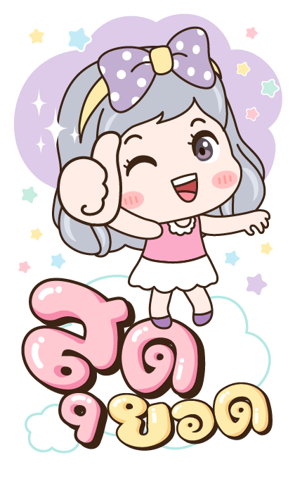 แป้งเปียก ฝันหวาน รูปที่ 7
