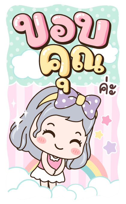 แป้งเปียก ฝันหวาน รูปที่ 8