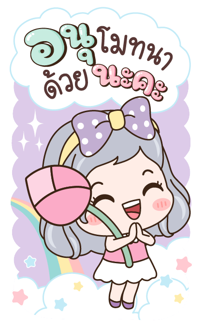แป้งเปียก ฝันหวาน รูปที่ 9