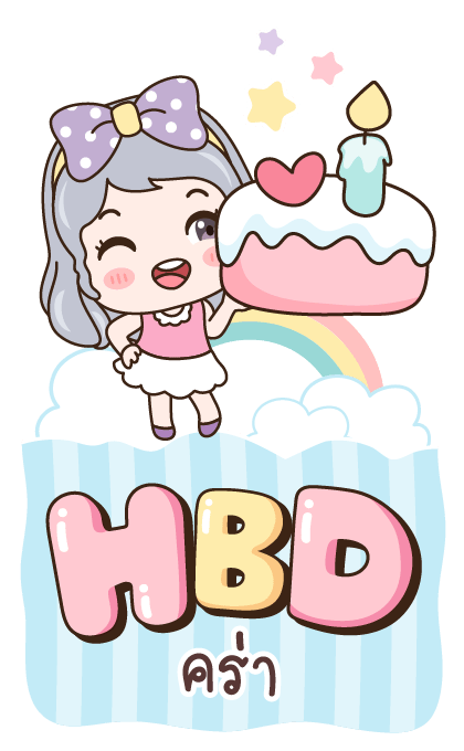 แป้งเปียก ฝันหวาน รูปที่ 12