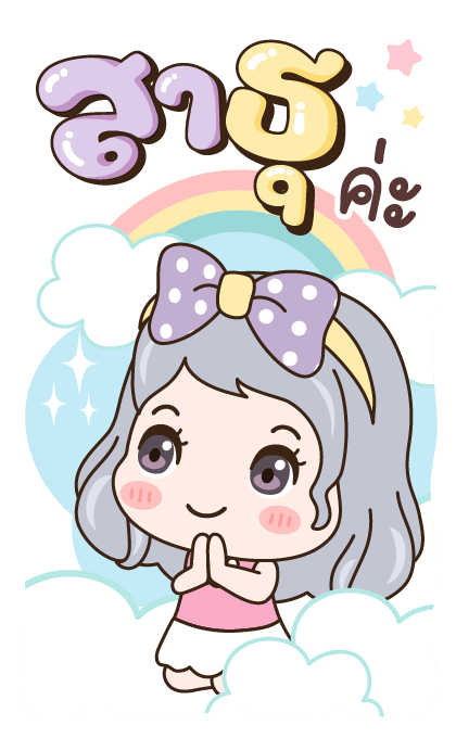 แป้งเปียก ฝันหวาน รูปที่ 13