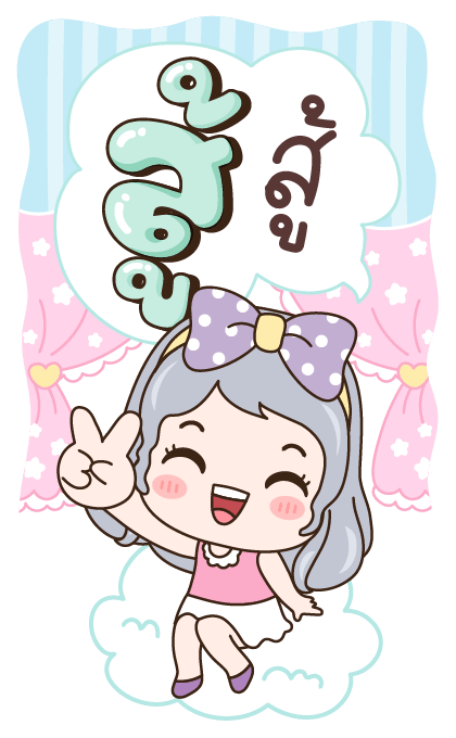 แป้งเปียก ฝันหวาน รูปที่ 15
