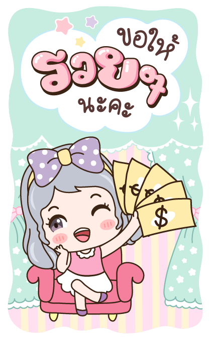 แป้งเปียก ฝันหวาน รูปที่ 16