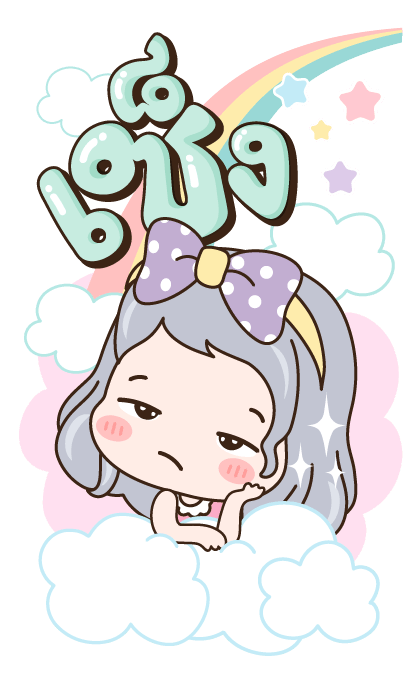 แป้งเปียก ฝันหวาน รูปที่ 21