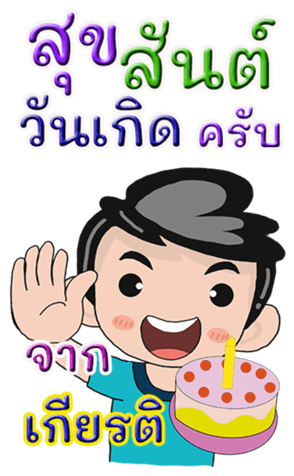 432693251