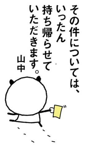 432744570