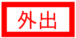 432783886