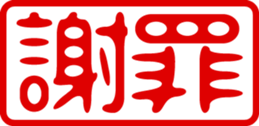 432805491