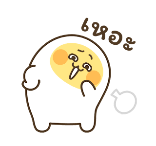 เอ้กบอย รูปที่ 11