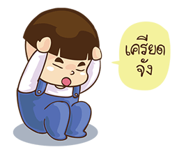 หัวกะลา...เด็กชายสุดแสบ รูปที่ 2