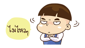 หัวกะลา...เด็กชายสุดแสบ รูปที่ 3