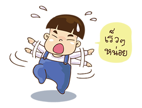 หัวกะลา...เด็กชายสุดแสบ รูปที่ 5