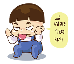 หัวกะลา...เด็กชายสุดแสบ รูปที่ 8