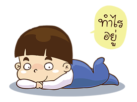 หัวกะลา...เด็กชายสุดแสบ รูปที่ 10