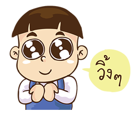 หัวกะลา...เด็กชายสุดแสบ รูปที่ 11