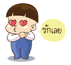 หัวกะลา...เด็กชายสุดแสบ รูปที่ 12