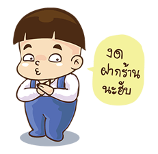 หัวกะลา...เด็กชายสุดแสบ รูปที่ 14