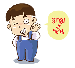 หัวกะลา...เด็กชายสุดแสบ รูปที่ 15