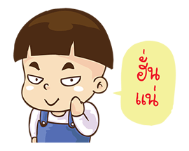 หัวกะลา...เด็กชายสุดแสบ รูปที่ 20