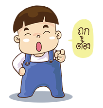 หัวกะลา...เด็กชายสุดแสบ รูปที่ 21