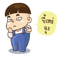 หัวกะลา...เด็กชายสุดแสบ รูปที่ 22
