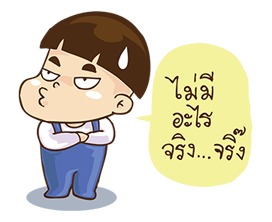 หัวกะลา...เด็กชายสุดแสบ รูปที่ 23