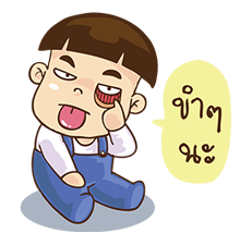หัวกะลา...เด็กชายสุดแสบ รูปที่ 26