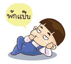 หัวกะลา...เด็กชายสุดแสบ รูปที่ 28